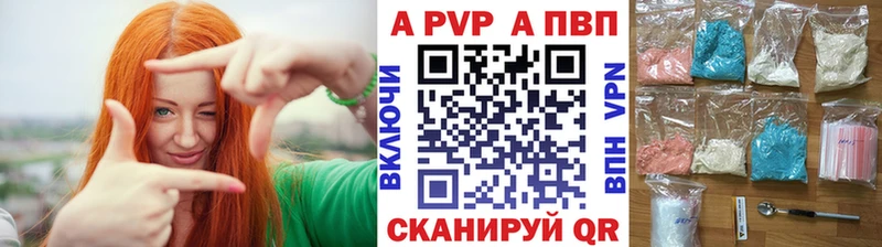купить наркоту  Инсар  Alpha-PVP СК 
