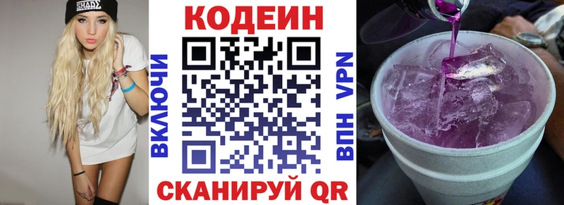 сколько стоит  Инсар  Codein напиток Lean (лин) 