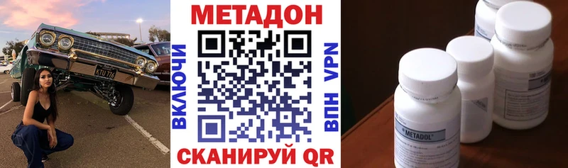OMG ONION цены наркотик Инсар Метадон methadone